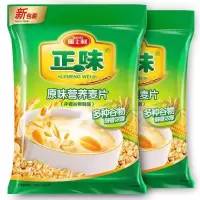 雅士利正味 麦片原味即食冲饮营养早餐牛奶代餐粉燕麦片600g*2袋装