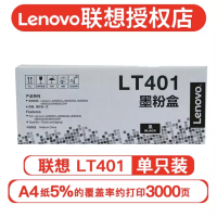 联想(lenovo) LT401 联想打印机墨粉(适用LJ4000DN LJ5000DN ) LT401 墨粉盒