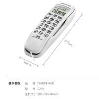 中诺(CHINO-E) C259 迷你小型固定电话机 混色 白色银色黑色三色可选 按台销售(H)