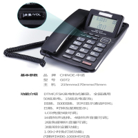 中诺(CHINO-E) G072 家用电话机 按台销售(H)