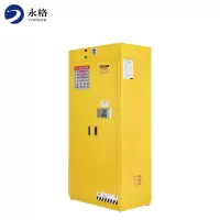 永格易燃毒害品储存柜实验室温湿度防酸碱防爆柜化学品柜防腐蚀柜
