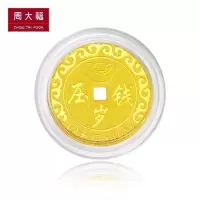 周大福压岁钱日升月恒金金币(约:1g计价)甄品F217486