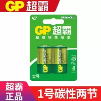 超霸(GP) 电池1号碳性R20电池一号D电池13G煤气炉煤气灶热水器手电筒荧光棒仪器仪表电动玩具 2粒1号卡装