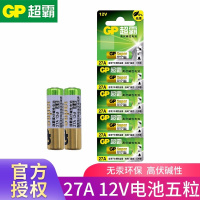 超霸(GP) 27A 12V碱性电池汽车电动车辆防盗器报警器遥控器智能门禁门锁灯具l828打火机 5粒