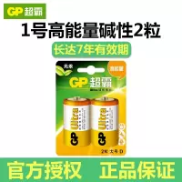 GP超霸一号碱性干电池1号大号燃气灶煤气灶天然气灶液化气灶热水器手电筒 2粒