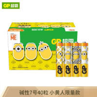 超霸(GP)7号碱性电池干电池40节装 小黄人限量装 适用于照相机/鼠标/玩具/剃须刀/门铃AALR6