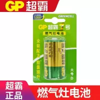 超霸(GP) 电池碳性1号大号D型13U干电池1.5V燃气灶煤气灶燃气热水器手电筒儿童玩具 一粒装