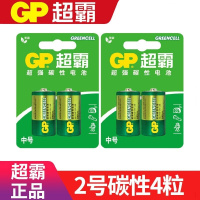 超霸(GP) 电池2号1.5V二号碳性14G中号手电筒费雪玩具电池R14P手电筒C型干电池 4粒2号卡装
