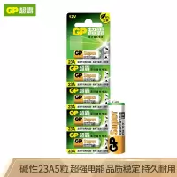 超霸(GP)碱性电池23A12V高伏5粒装适用于车辆防盗器/玩具/无钥匙门禁/医疗仪器/电动工具等