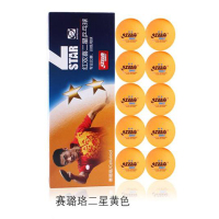 红双喜赛璐珞二星乒乓球 (10只/盒)黄色