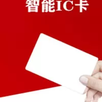 车辆IC卡电子标签卡车辆远距离卡(可定制)