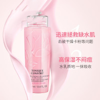 兰蔻 大粉水清滢柔肤水400ml深层补水