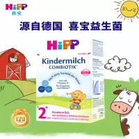 原装进口 德国Hipp喜宝益生菌奶粉2+段(2岁以上)600g 儿童配方奶粉 一盒价