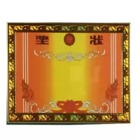 A3奖状框,20个框含奖状