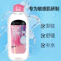 美宝莲 MAYBELLINE 净澈多效卸妆水粉瓶200ml