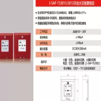 鼎信 手动火灾报警按钮 J-SAP-TS2011