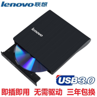 联想USB3.0外置光驱dvd刻录机笔记本台式mac通用移动外接cd光驱盒