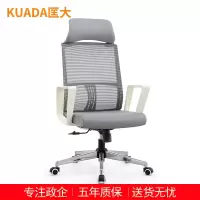 匡大 简约办公椅电脑椅会议椅员工椅子KDT036
