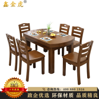 鑫金虎 实木餐桌简约伸缩方圆两用餐桌椅组合家用圆桌吃饭桌子多功能饭桌1桌6椅