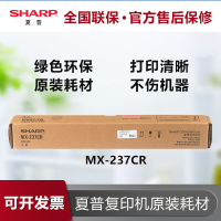夏普 MX-237CR 黑色硒鼓 适用AR-2048S/2048D/2048N/2348D/
