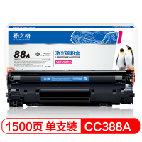 格之格 激光碳粉盒88A CC388A 388a 单个装