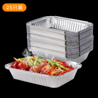 尚烤佳 锡纸盒 外卖铝箔盘 铝箔盒 野餐烧烤盘 长方形烤肉盘 餐盒 900ml 25只装