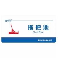 拖把池5mm亚克力背喷 8*16cm