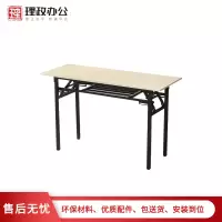 [理政]板式条桌 简约现代 单人位电脑桌 会议桌 办公桌 洽谈桌 胶板条桌