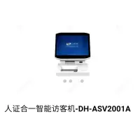 大华 访客机 DH-ASV2001A 额定电压24V 电流 5A