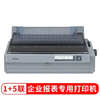 [企业采购]爱普生(EPSON)爱普生 LQ-1900KIIH 1900K2H针式打印机 136列 爱普生1900K2H