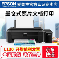 爱普生（EPSON）L130墨仓式打印机办公家用照片A4彩色喷墨打印L310同款 原装连供 L130爱普生打印机