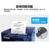 爱普生(EPSON)TM-T81III热敏打印机代替T81/82厨房餐饮零售小票机80收银小票打印机 网口