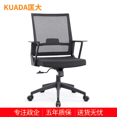 匡大 简约办公椅电脑椅会议椅员工椅子KDT039