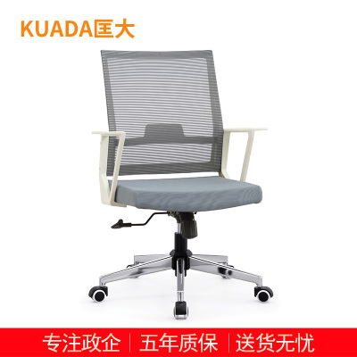 匡大 简约办公椅电脑椅会议椅员工椅子KDT041