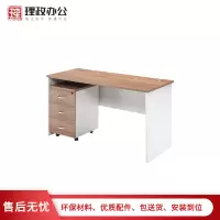 [理政]板式办公桌 简约现代 电脑桌 办公桌 写字台 电脑桌 1.2米职员桌 办公台