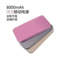 咪依度闪电宝电源