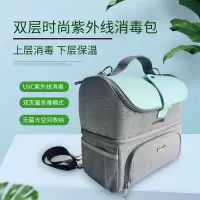 咪依度双层消毒包