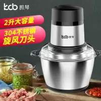 kcb凯琴绞肉机家用电动不锈钢切碎机电动搅碎机家用多功能料理机搅馅打剁辣椒机KC-JR373