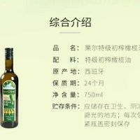 果儿橄榄油精包装礼盒