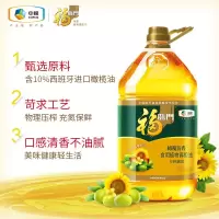 橄榄调和油福临门