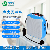 教师上课专用扩音器