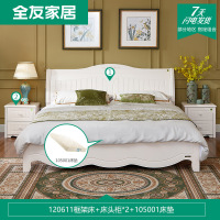 全友家居 韩式田园双人床 卧室家具组合人造板板式床套装120611 1.5米床+床头柜*2+床垫
