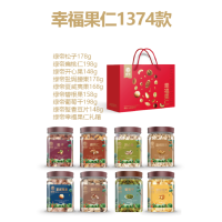 绿帝 幸福果仁1374款 单盒装