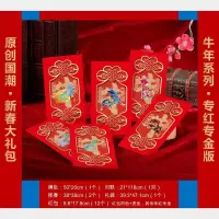 2021新春红包定制版
