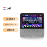 小度X8智能音箱+底座