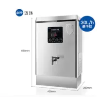 迈玮电热开水器30L