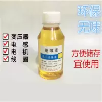 绝缘漆 1公斤 单位:瓶