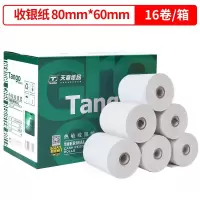 质热敏收银纸80×60mm 美小票 16卷(29米/卷)收银机打印纸