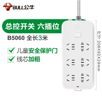 公牛插座 5米6孔