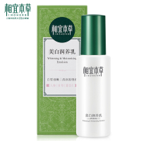 相宜本草 美白润养乳120ml